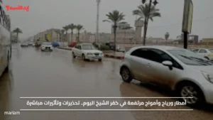 أمطار ورياح وأمواج مرتفعة في كفر الشيخ اليوم.. تحذيرات وتأثيرات مباشرة